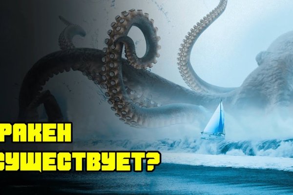 Kraken что это за сайт