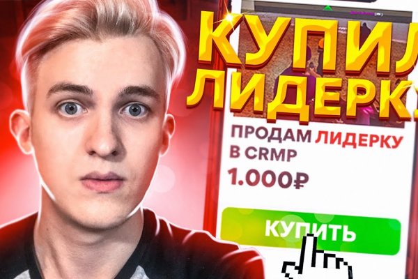 Onion сайт кракен